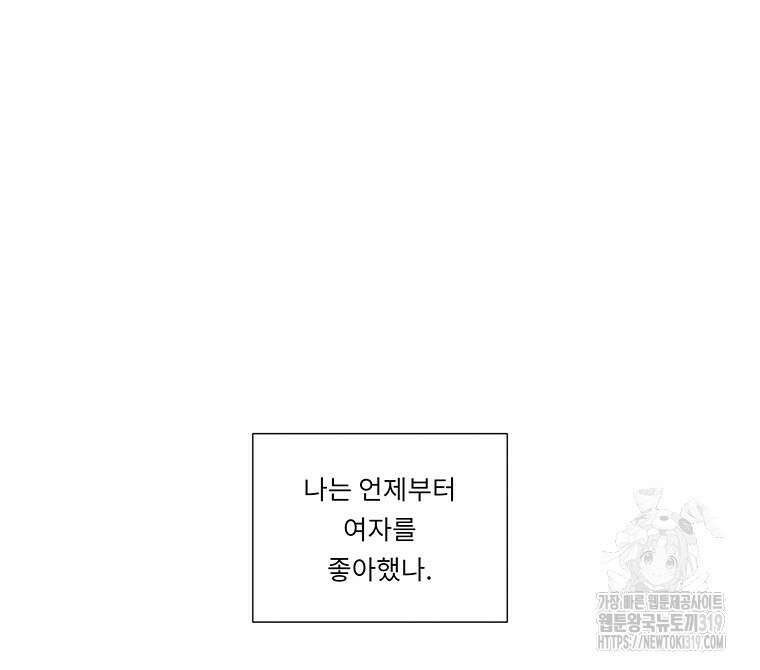 겨울의 글쓰기 51화 23