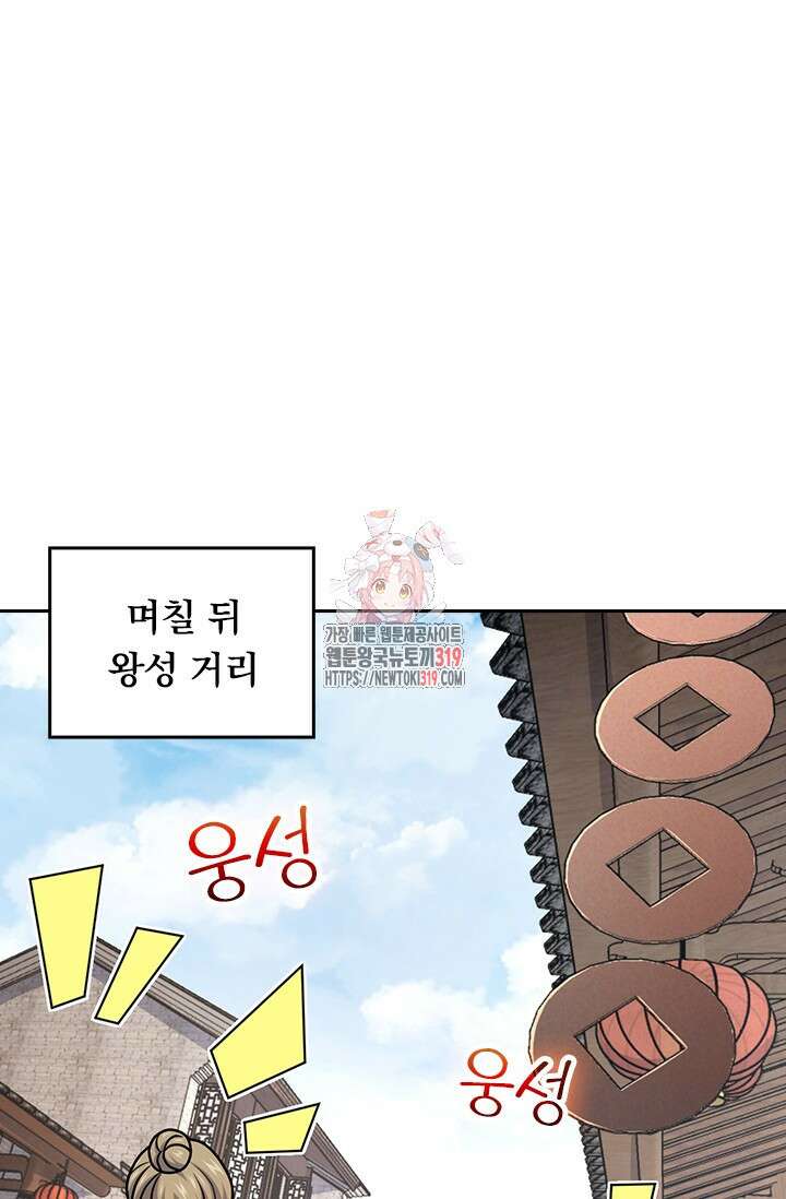악역 플레이어는 강해지고 싶다 639화 1