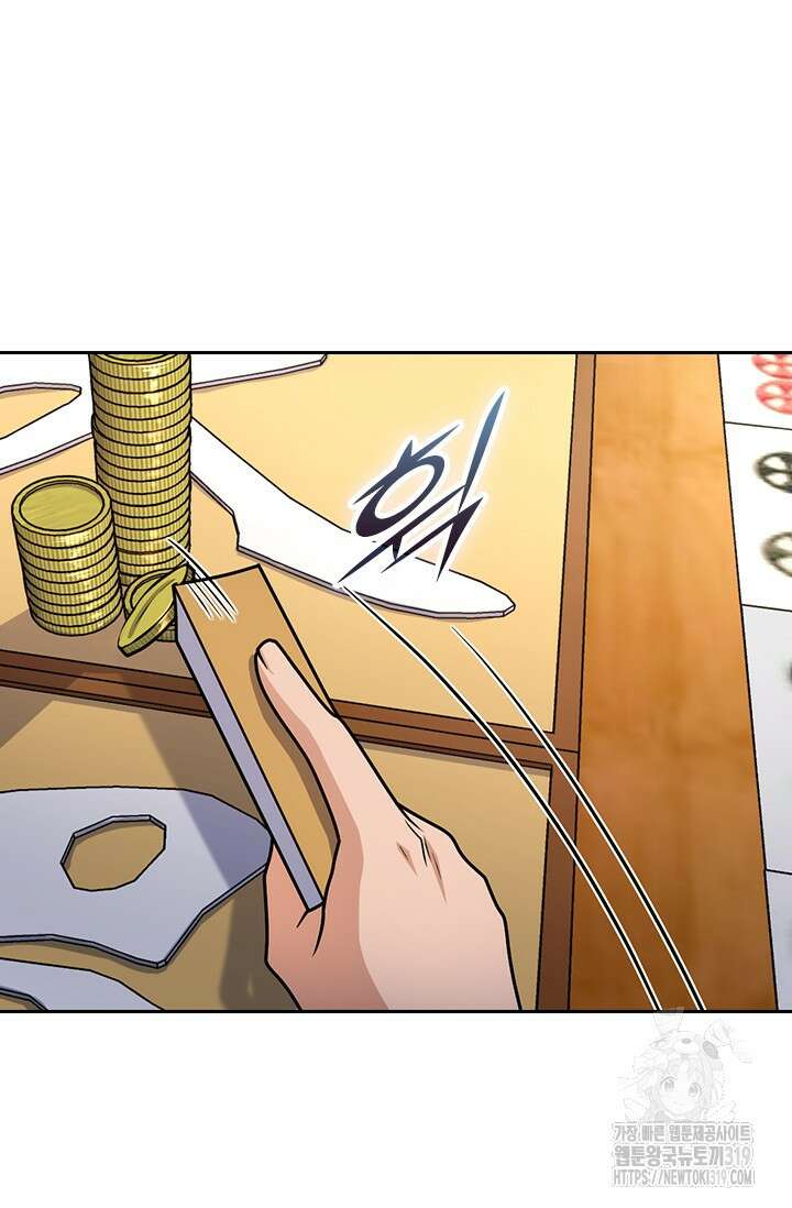 악역 플레이어는 강해지고 싶다 639화 5