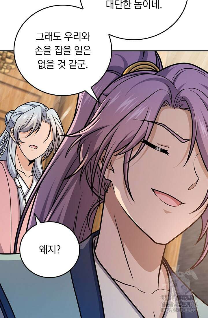 악역 플레이어는 강해지고 싶다 639화 10