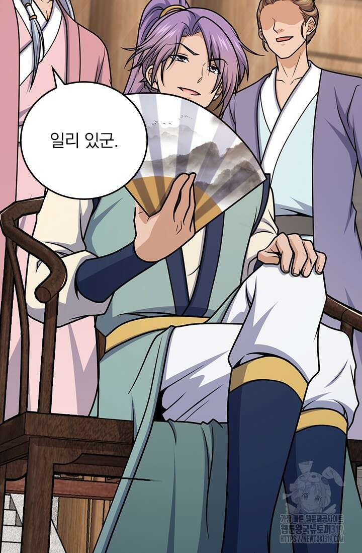 악역 플레이어는 강해지고 싶다 639화 12