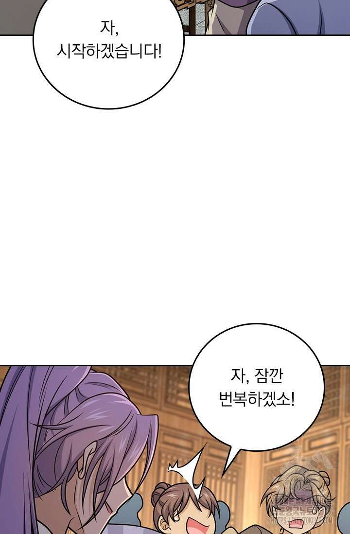 악역 플레이어는 강해지고 싶다 639화 14