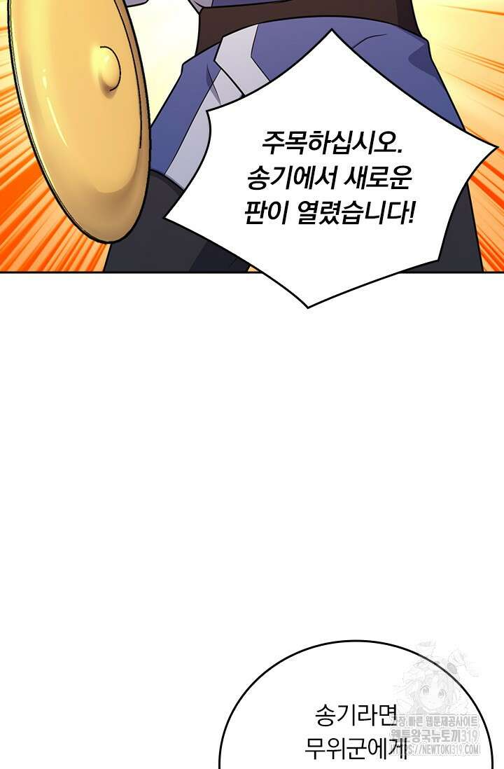 악역 플레이어는 강해지고 싶다 639화 18