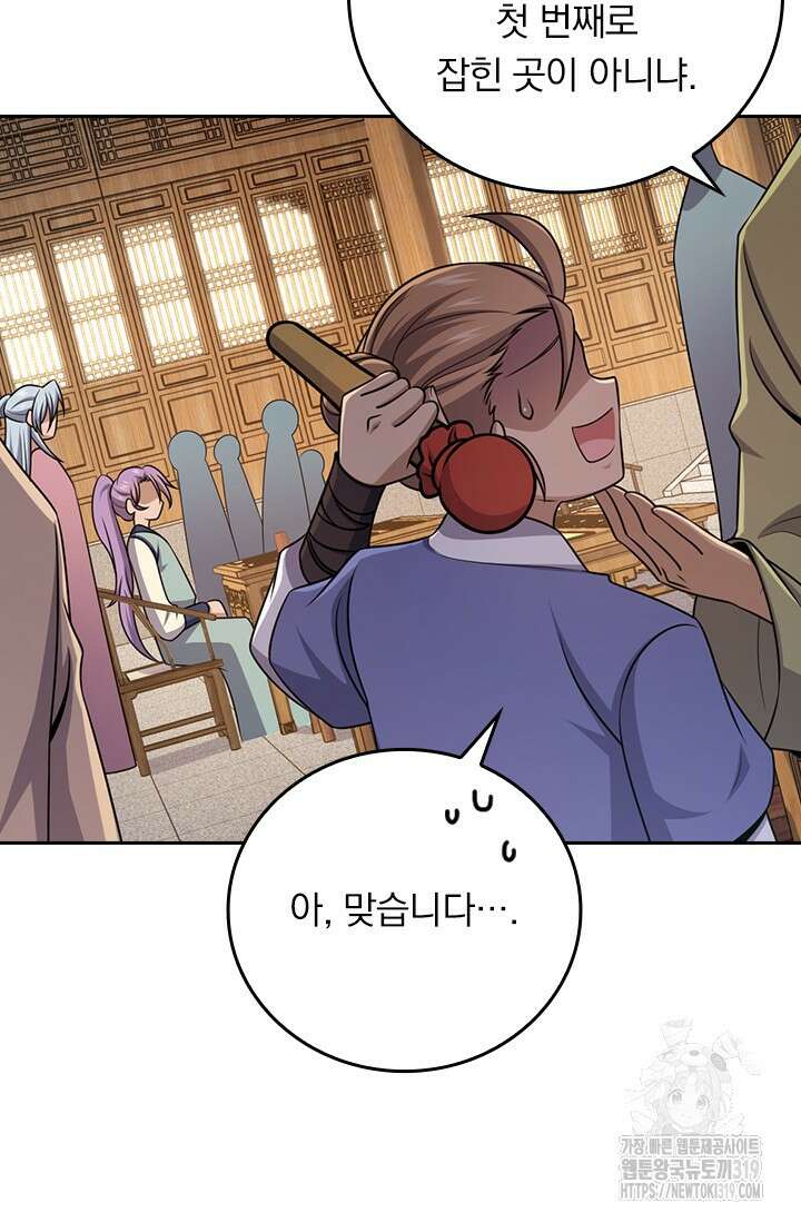악역 플레이어는 강해지고 싶다 639화 19