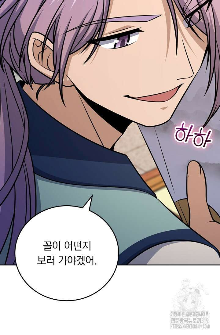 악역 플레이어는 강해지고 싶다 639화 22