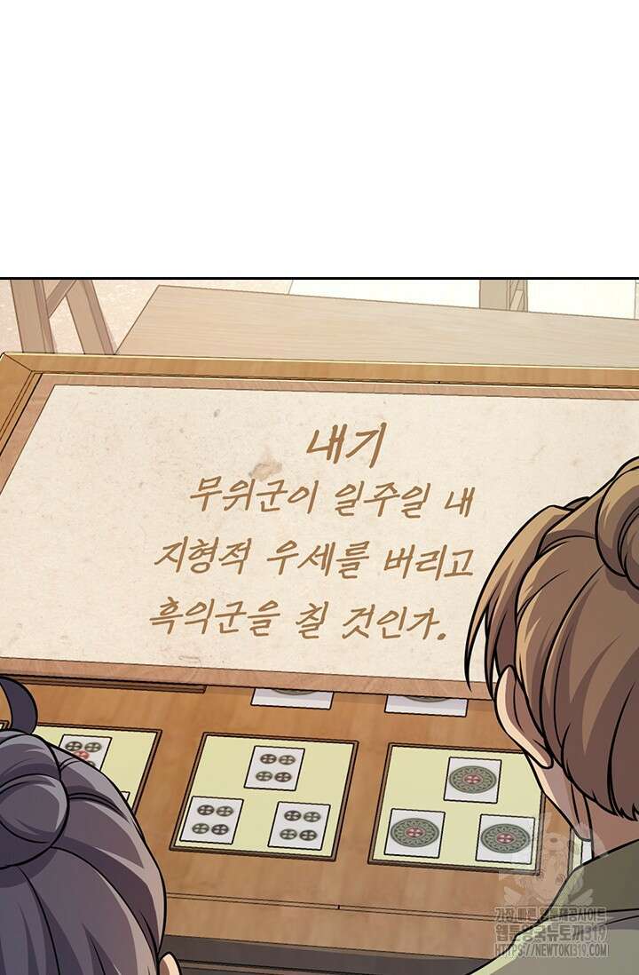 악역 플레이어는 강해지고 싶다 639화 23