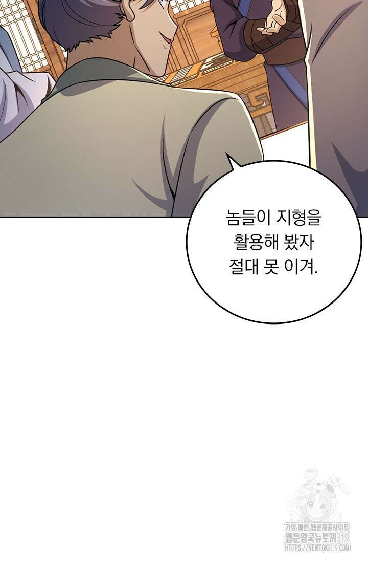 악역 플레이어는 강해지고 싶다 639화 27
