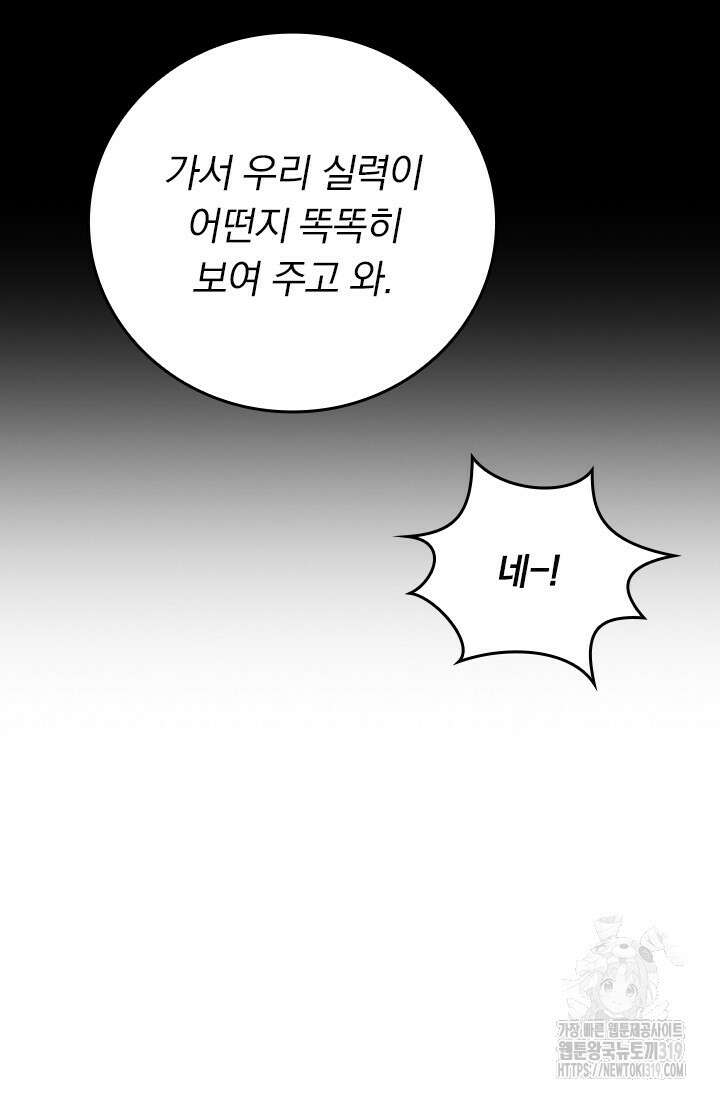 악역 플레이어는 강해지고 싶다 639화 34
