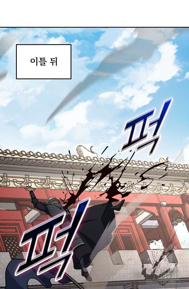 악역 플레이어는 강해지고 싶다 639화 35