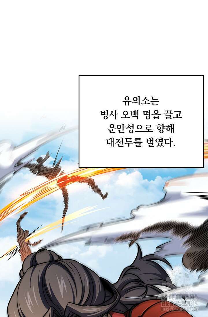 악역 플레이어는 강해지고 싶다 639화 37