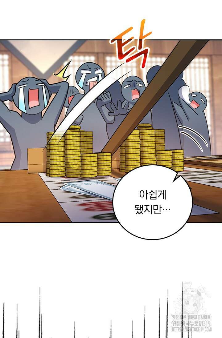 악역 플레이어는 강해지고 싶다 639화 42