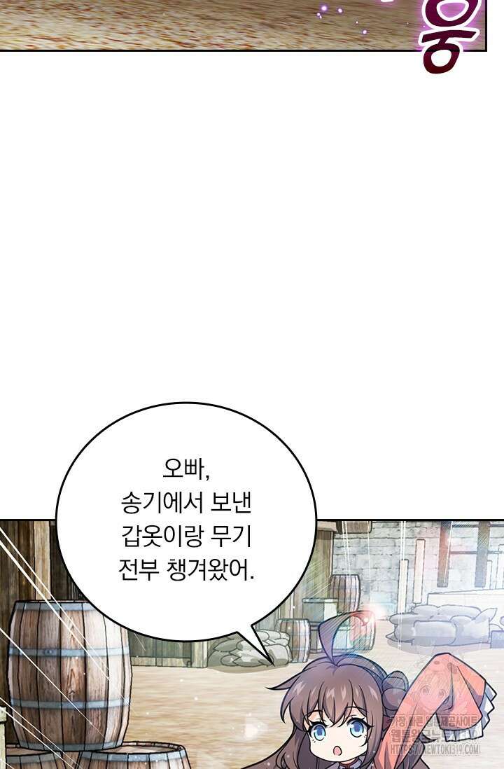 악역 플레이어는 강해지고 싶다 639화 54
