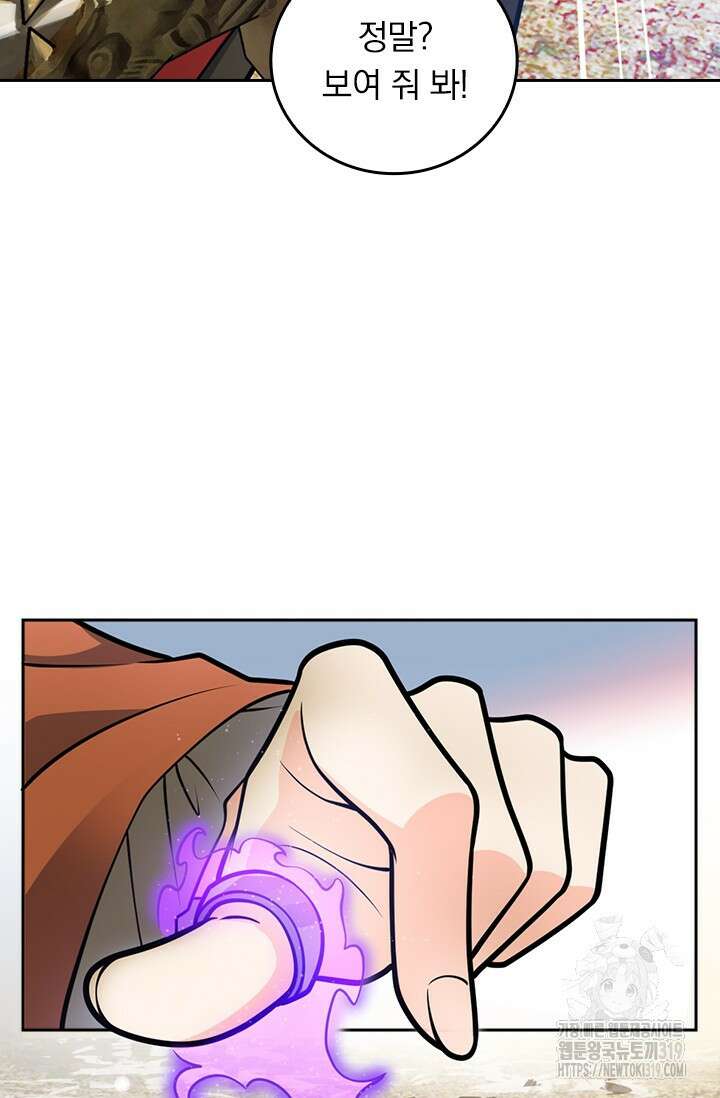 악역 플레이어는 강해지고 싶다 639화 56