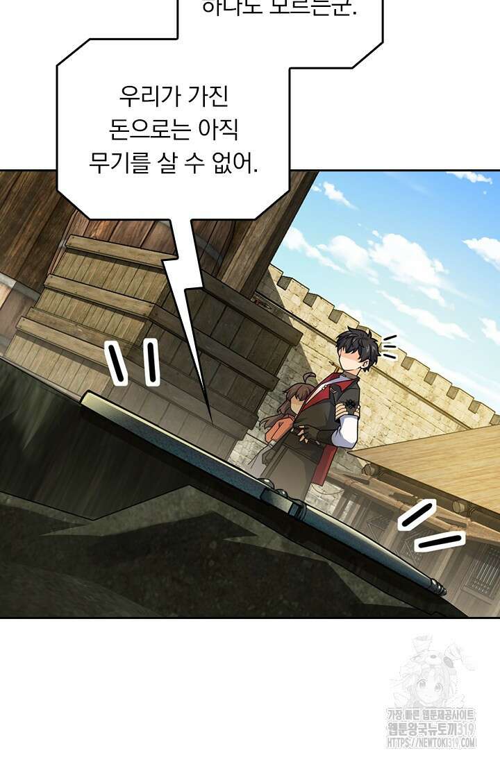 악역 플레이어는 강해지고 싶다 639화 60