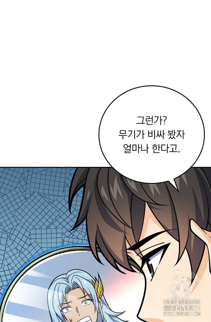 악역 플레이어는 강해지고 싶다 639화 61