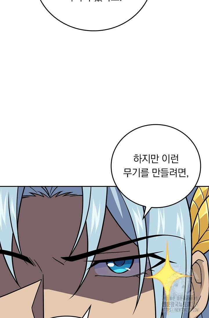 악역 플레이어는 강해지고 싶다 639화 66
