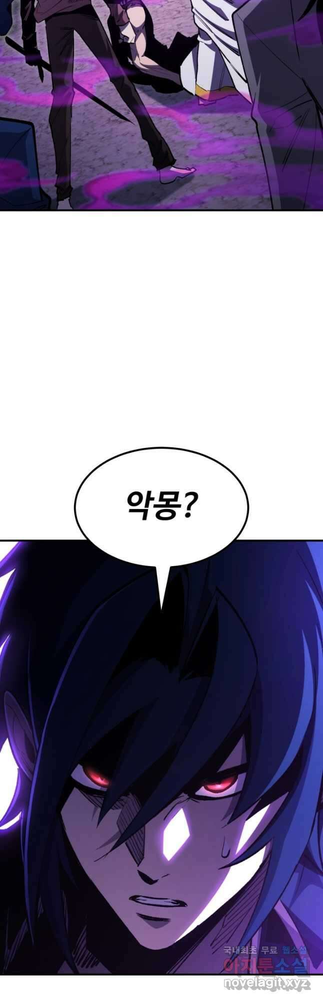 환생의 정석 84화 2