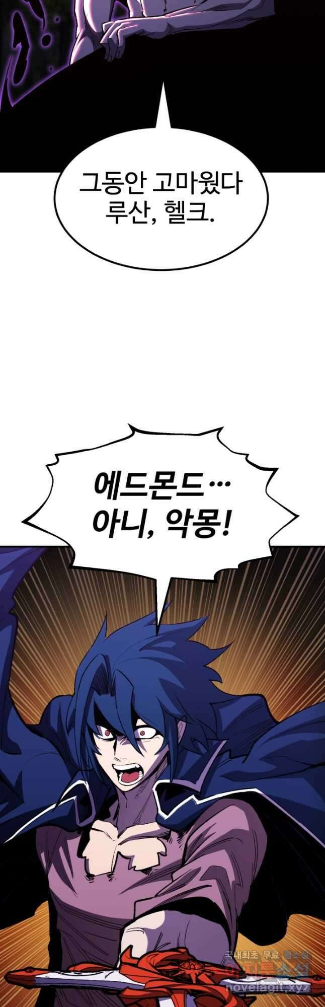 환생의 정석 84화 9