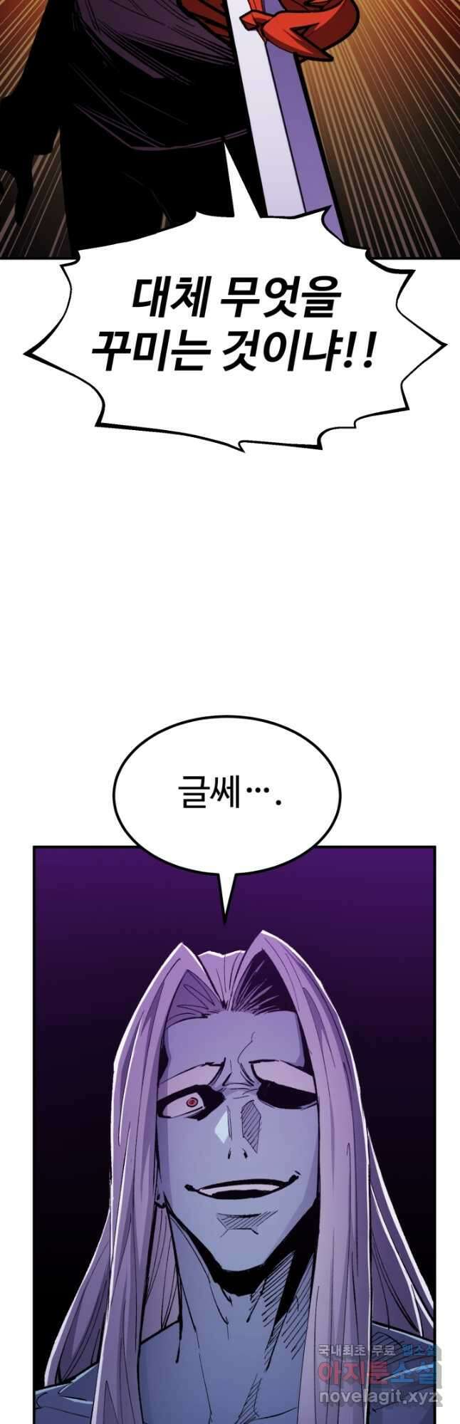 환생의 정석 84화 10