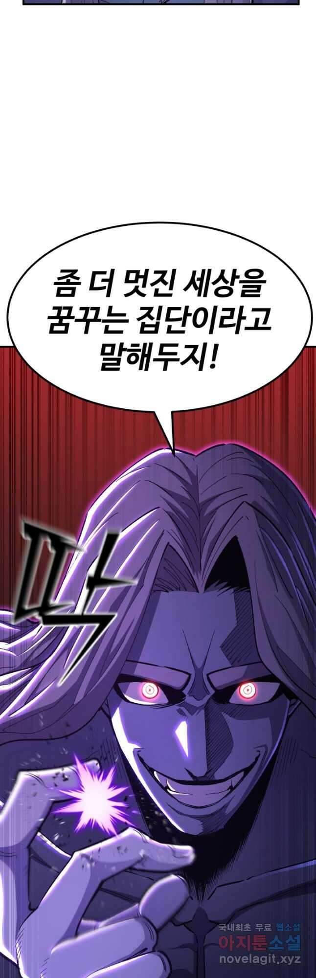 환생의 정석 84화 11