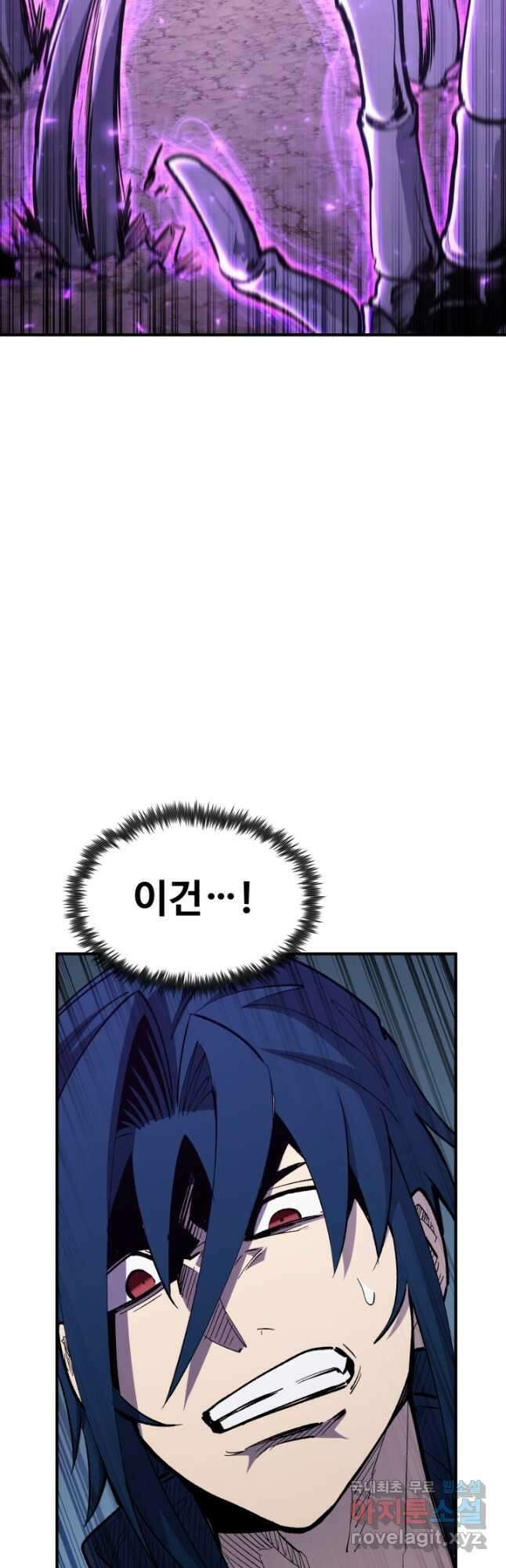 환생의 정석 84화 13