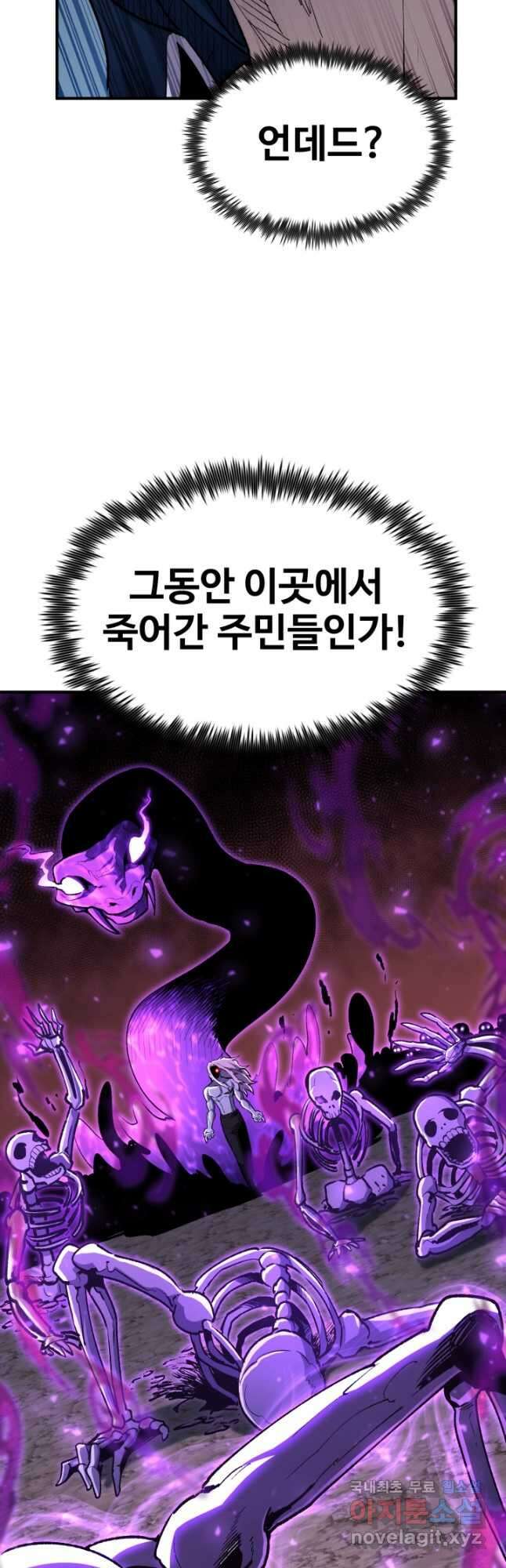 환생의 정석 84화 14