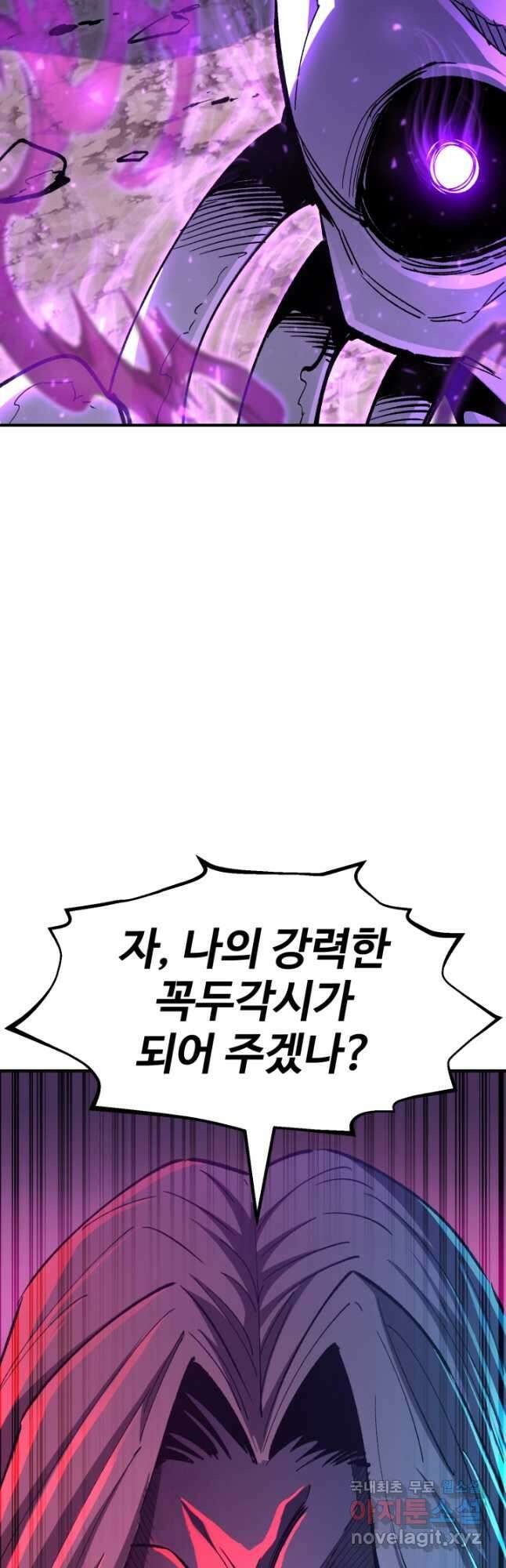 환생의 정석 84화 16