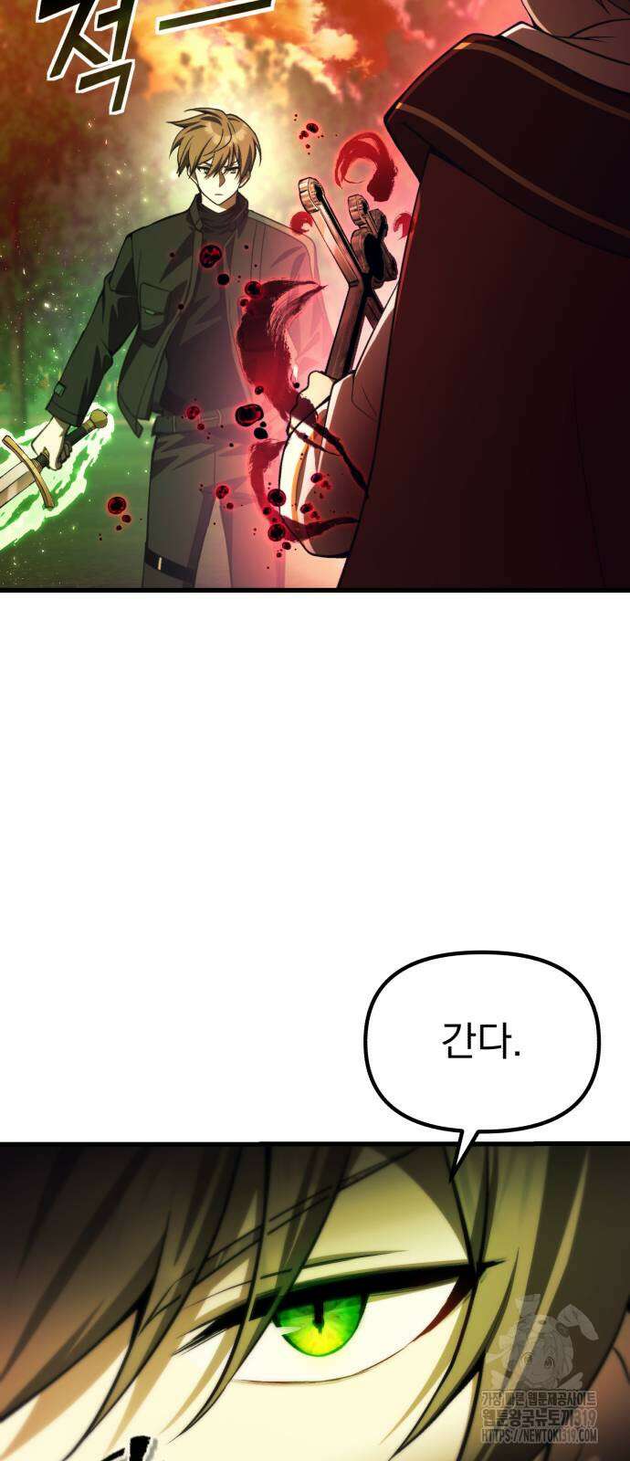 천마의 후손이 되었다 19화 4