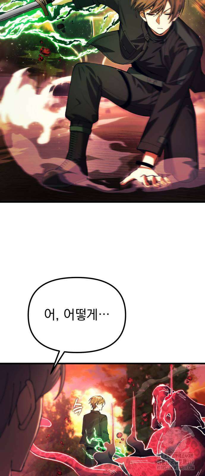 천마의 후손이 되었다 19화 17