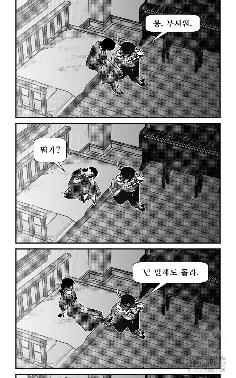 화차 29화 4