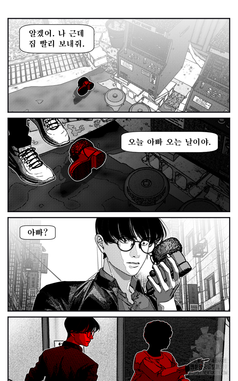 화차 29화 6