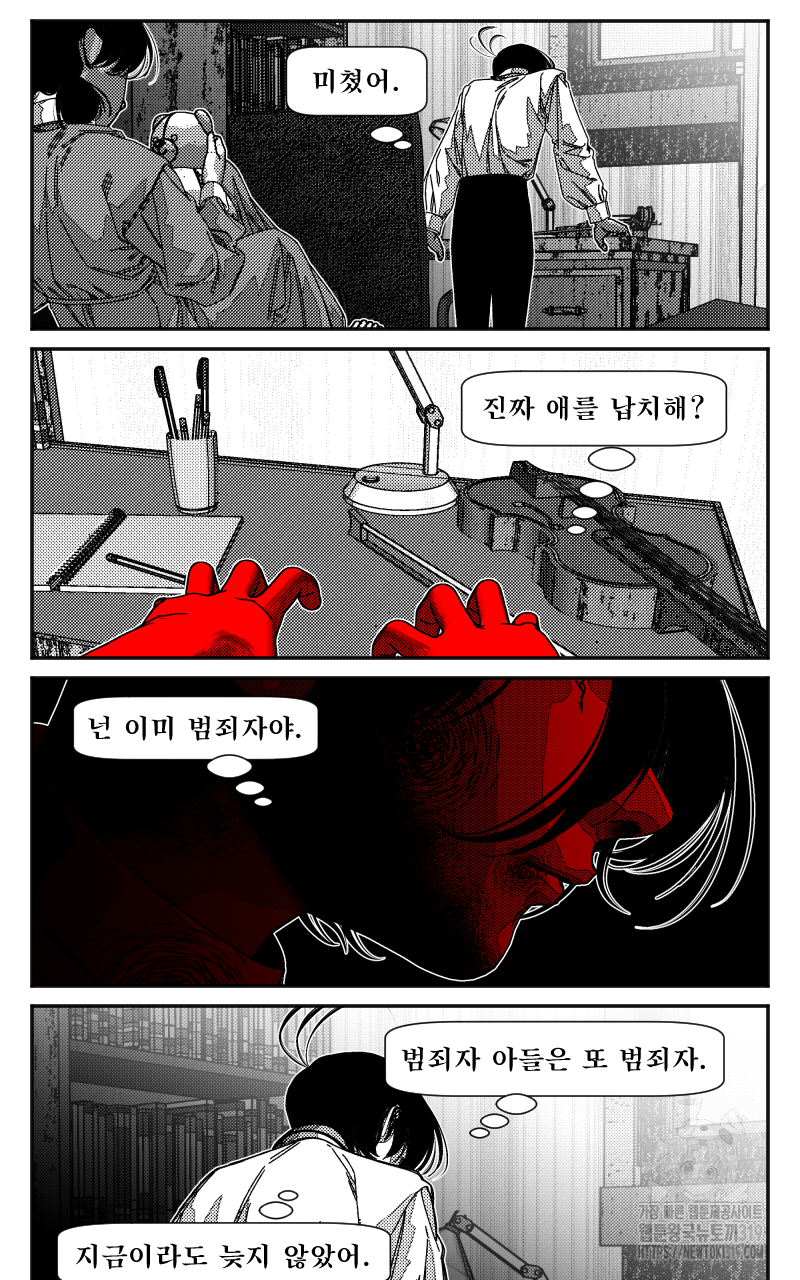 화차 29화 9