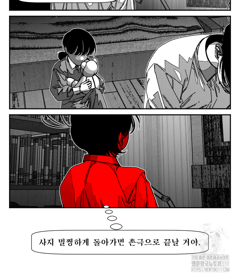 화차 29화 10