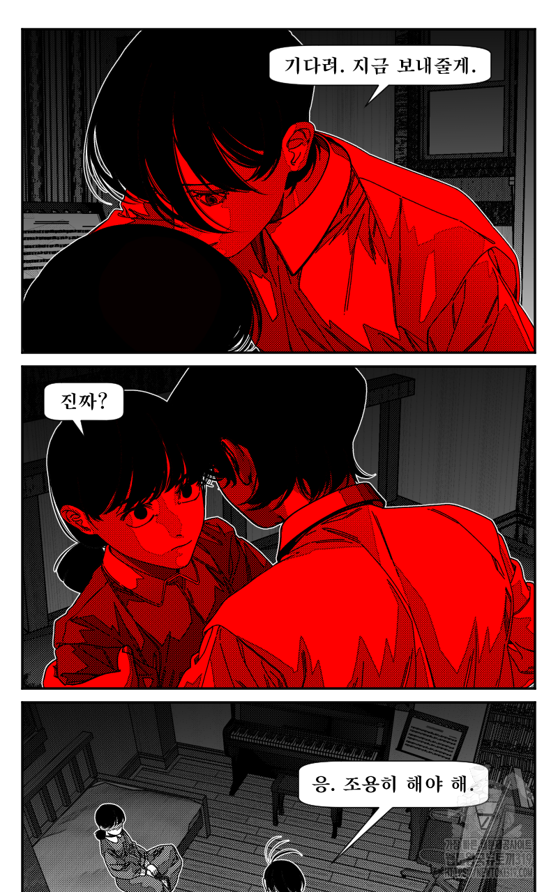 화차 29화 11