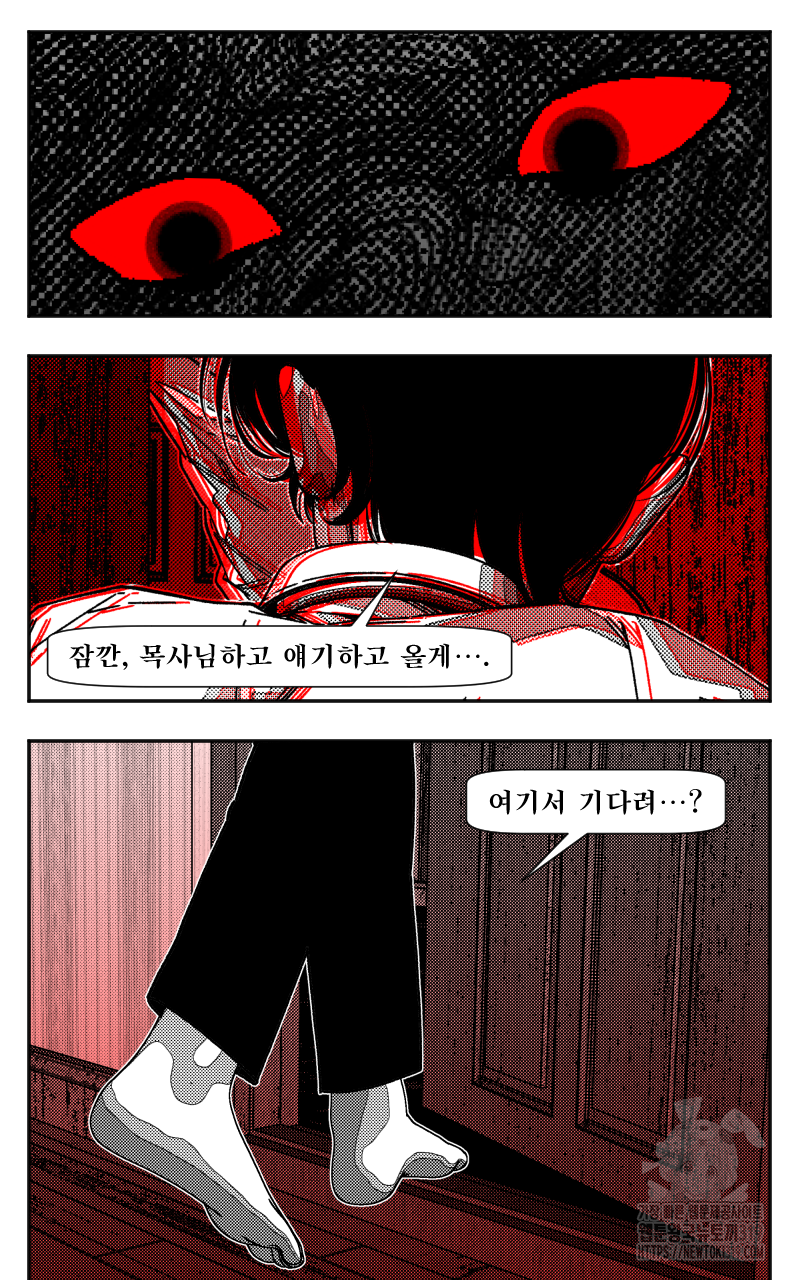 화차 29화 16