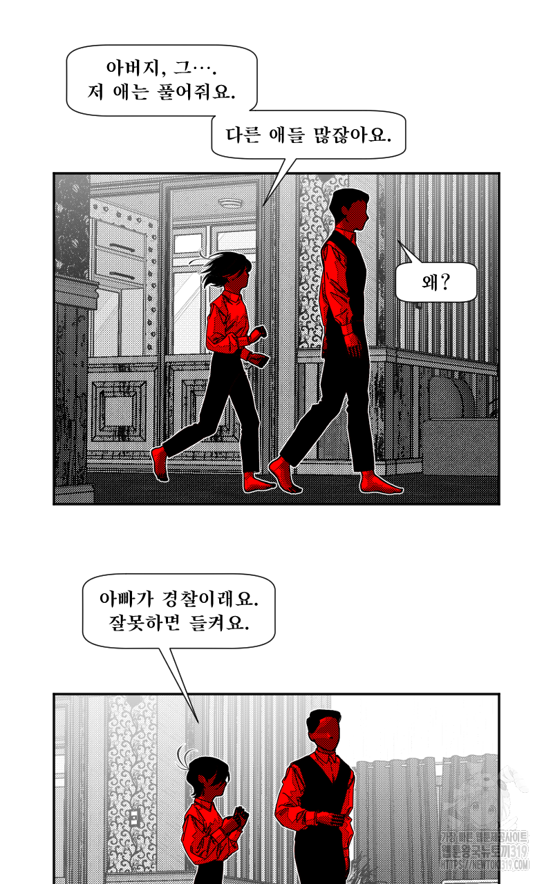 화차 29화 18