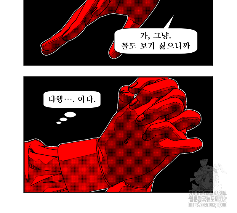 화차 29화 22