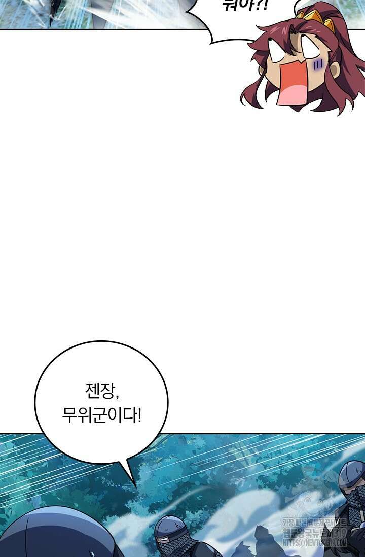 악역 플레이어는 강해지고 싶다 646화 4