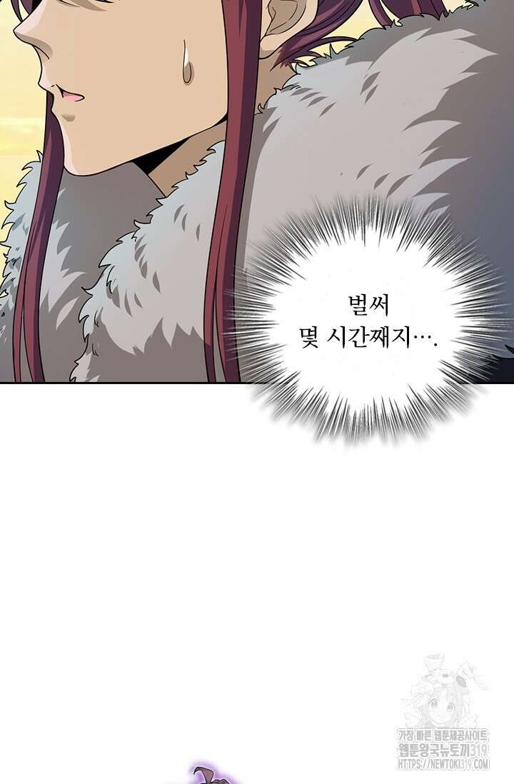 악역 플레이어는 강해지고 싶다 646화 7