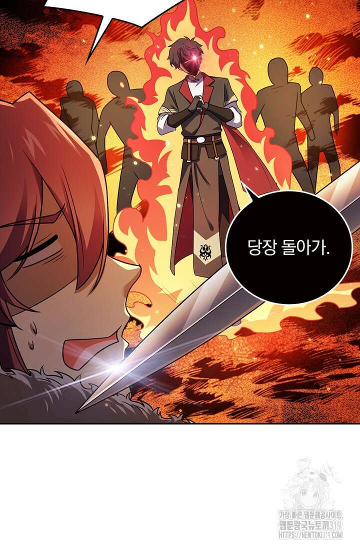 악역 플레이어는 강해지고 싶다 646화 13