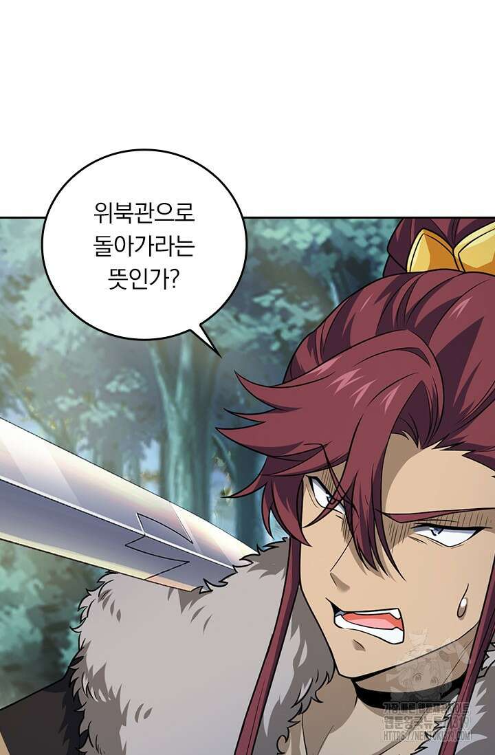 악역 플레이어는 강해지고 싶다 646화 14