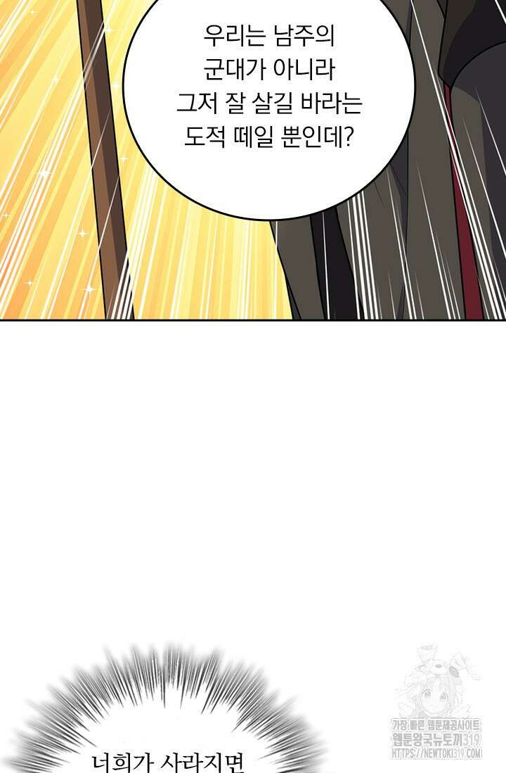 악역 플레이어는 강해지고 싶다 646화 18