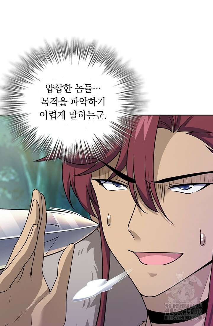 악역 플레이어는 강해지고 싶다 646화 20