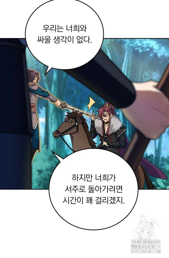 악역 플레이어는 강해지고 싶다 646화 22