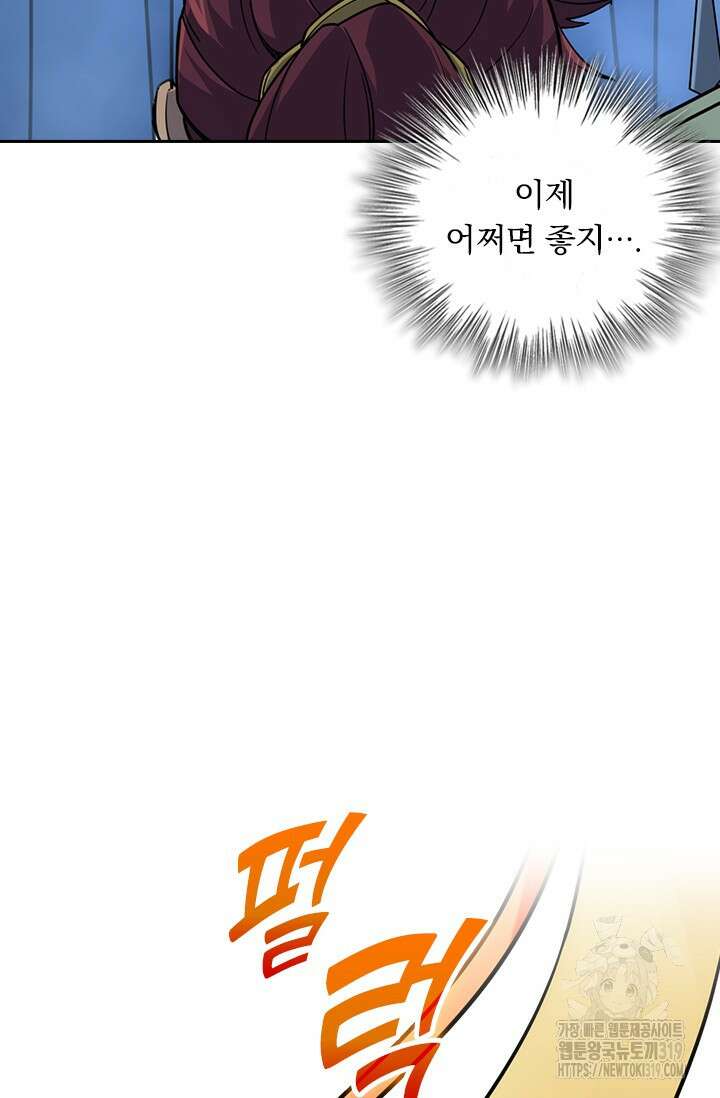 악역 플레이어는 강해지고 싶다 646화 27