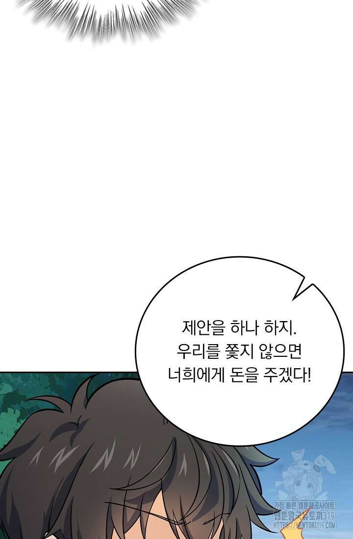 악역 플레이어는 강해지고 싶다 646화 30