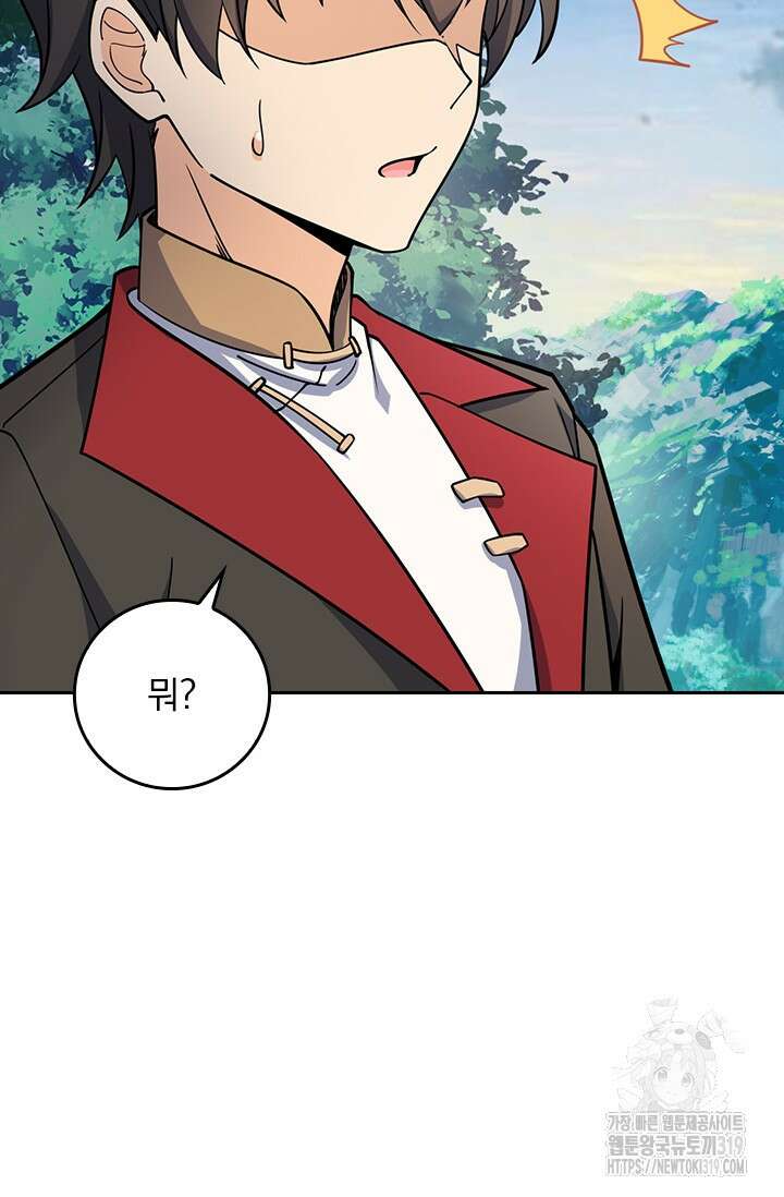 악역 플레이어는 강해지고 싶다 646화 31