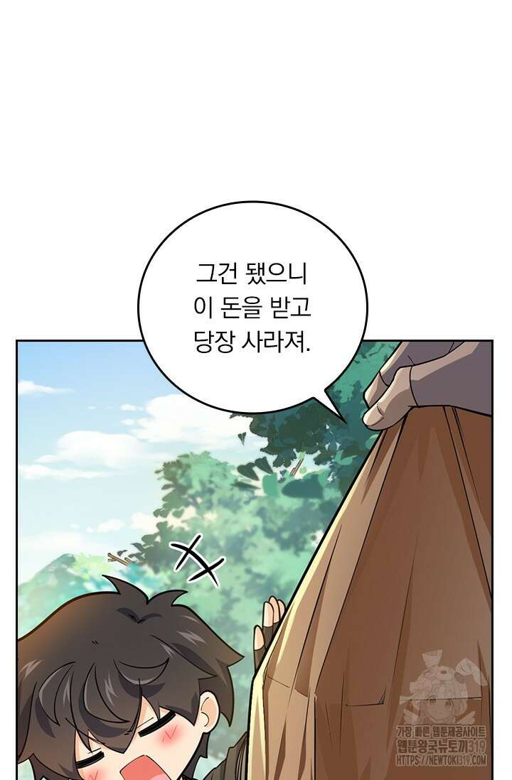 악역 플레이어는 강해지고 싶다 646화 33