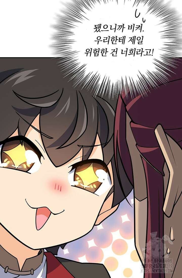 악역 플레이어는 강해지고 싶다 646화 35