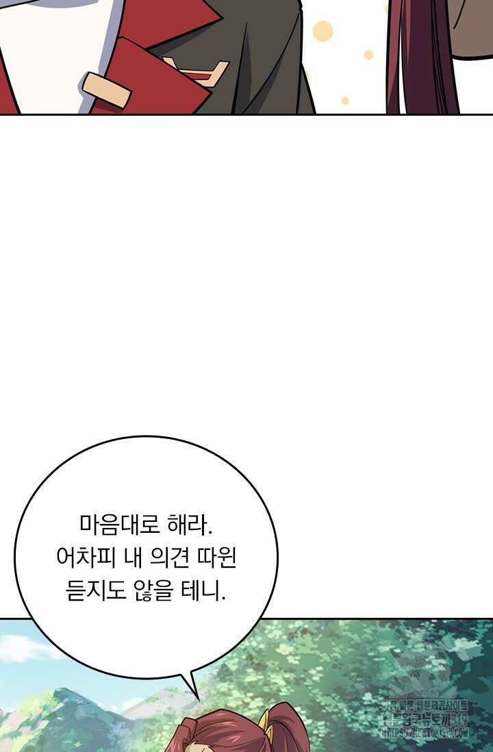 악역 플레이어는 강해지고 싶다 646화 36